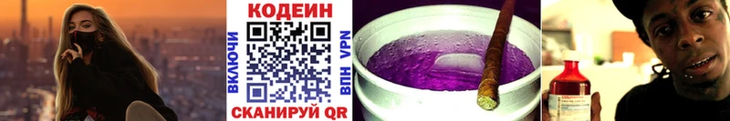darknet формула  купить  цена  Лахденпохья  Кодеин напиток Lean (лин) 